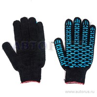 Перчатки рабочие зимние 7 класс черные